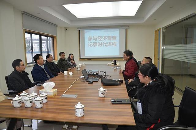 第四次新昌經(jīng)濟普查會議在本發(fā)科技召開