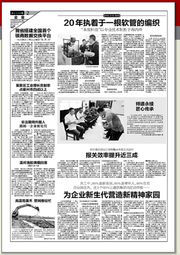 20年執(zhí)著于一根軟管的編織--本發(fā)編織機(jī)工人日?qǐng)?bào)專訪