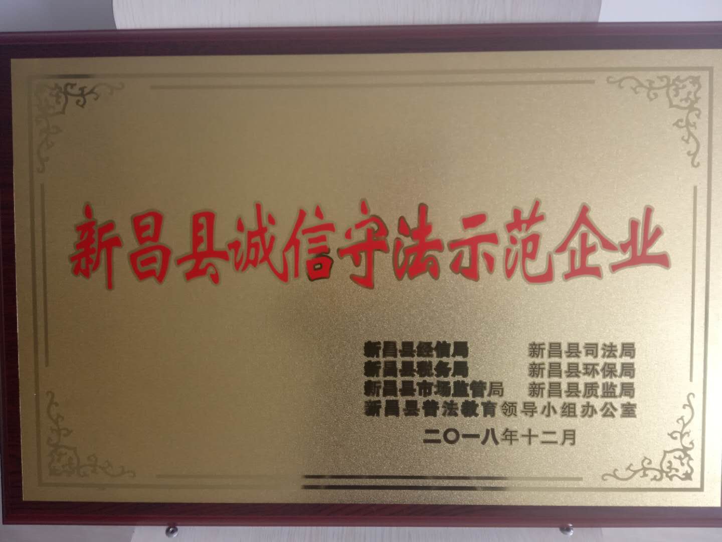 誠(chéng)信守法，本發(fā)編織機(jī)又添榮譽(yù)