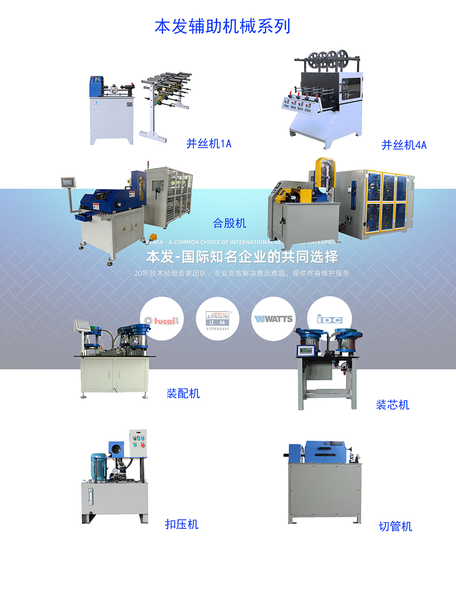 本發(fā)編織機(jī)輔助機(jī)械產(chǎn)品集