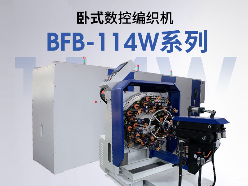 如何在碳纖維編織機(jī)的維修過(guò)程中確保工作安全？