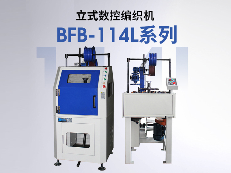 碳纖維編織機(jī)故障維修需要用到哪些工具？