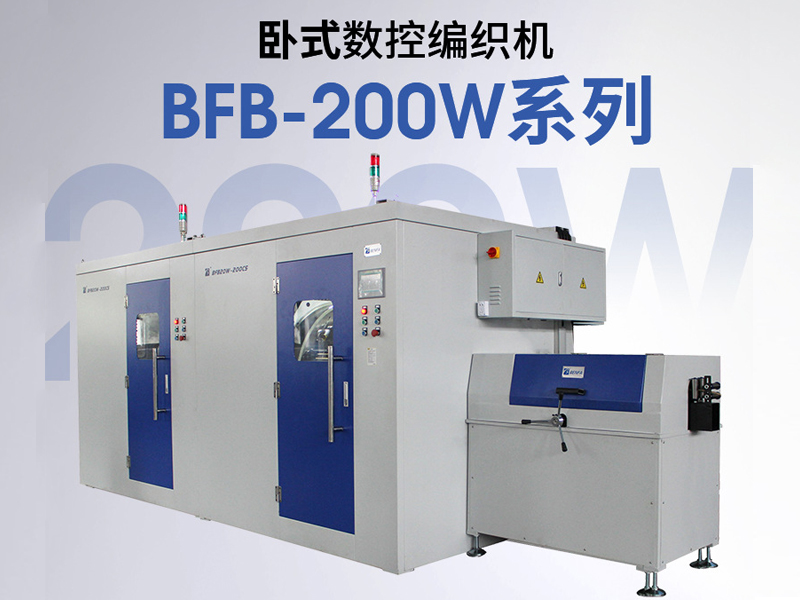碳纖維編織機(jī)故障維修后質(zhì)量檢測(cè)的標(biāo)準(zhǔn)是什么？