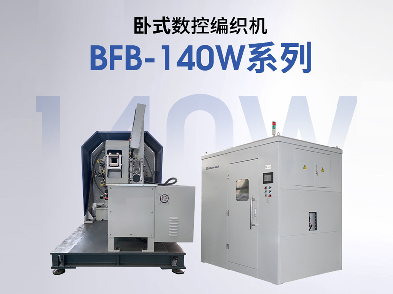 碳纖維編織機故障診斷需要哪些工具？