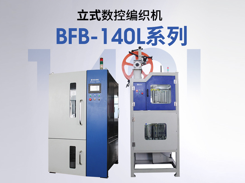 編織機(jī)速度異常時(shí)如何檢查電氣系統(tǒng)？
